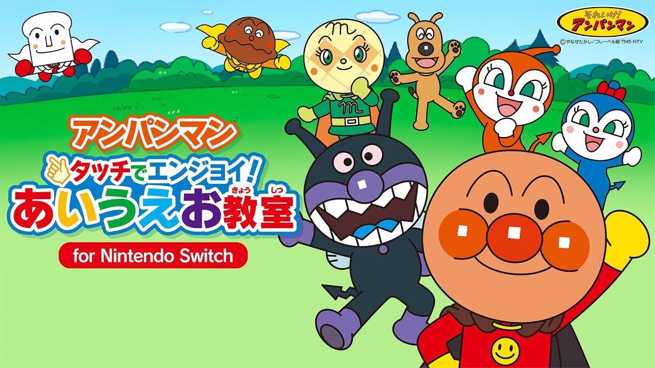 Anpanman Touch de Enjoy! AIUEO Kyoushitsu Gameplay Nintendo Switch