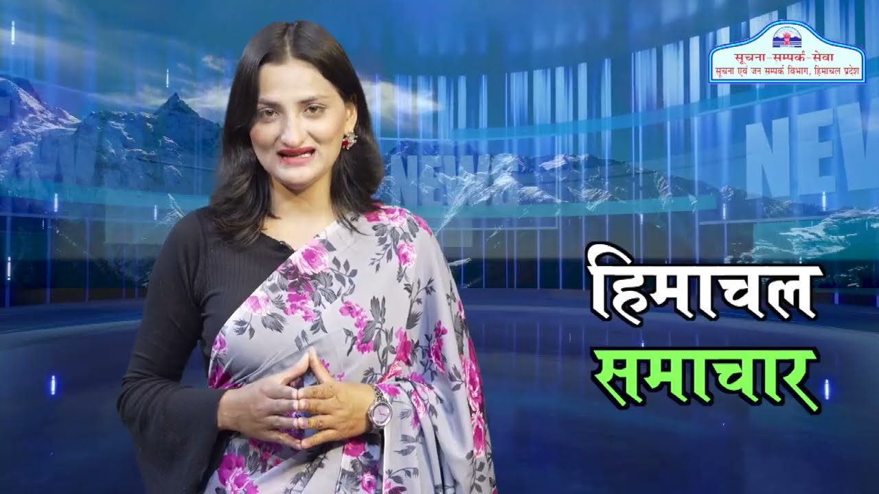 Himachal Samachar 24 09 26