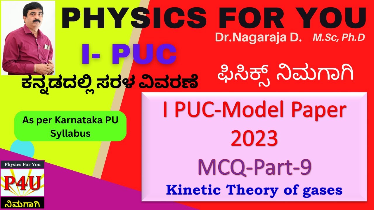 I PUC PHYSICS MCQ on KINETIC THEORY in KANNADA