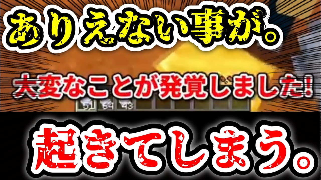 ドズさんも流石に怒る？？？企画中に衝撃の事態が起きてしまう。【ドズル社／切り抜き】