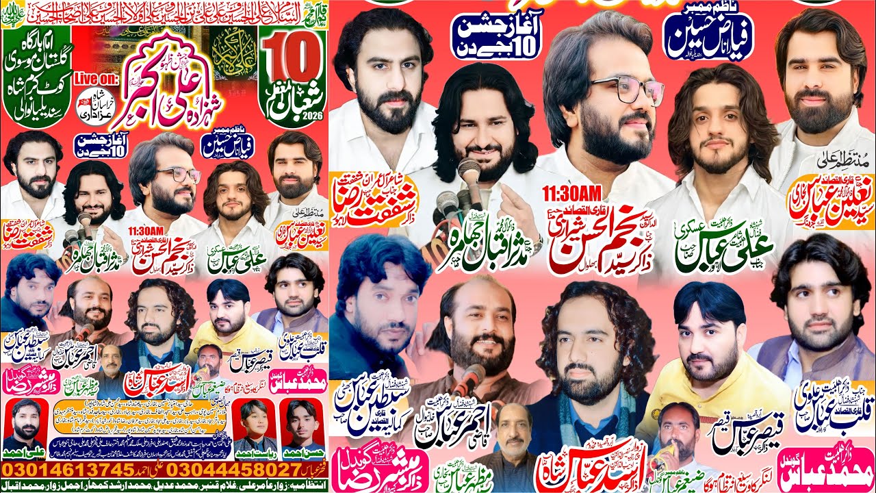 #Live Jashan | 10 Shaban 2026 | #imambargah Gulistan e Musvi Kot Karam Shah Sandilianwali