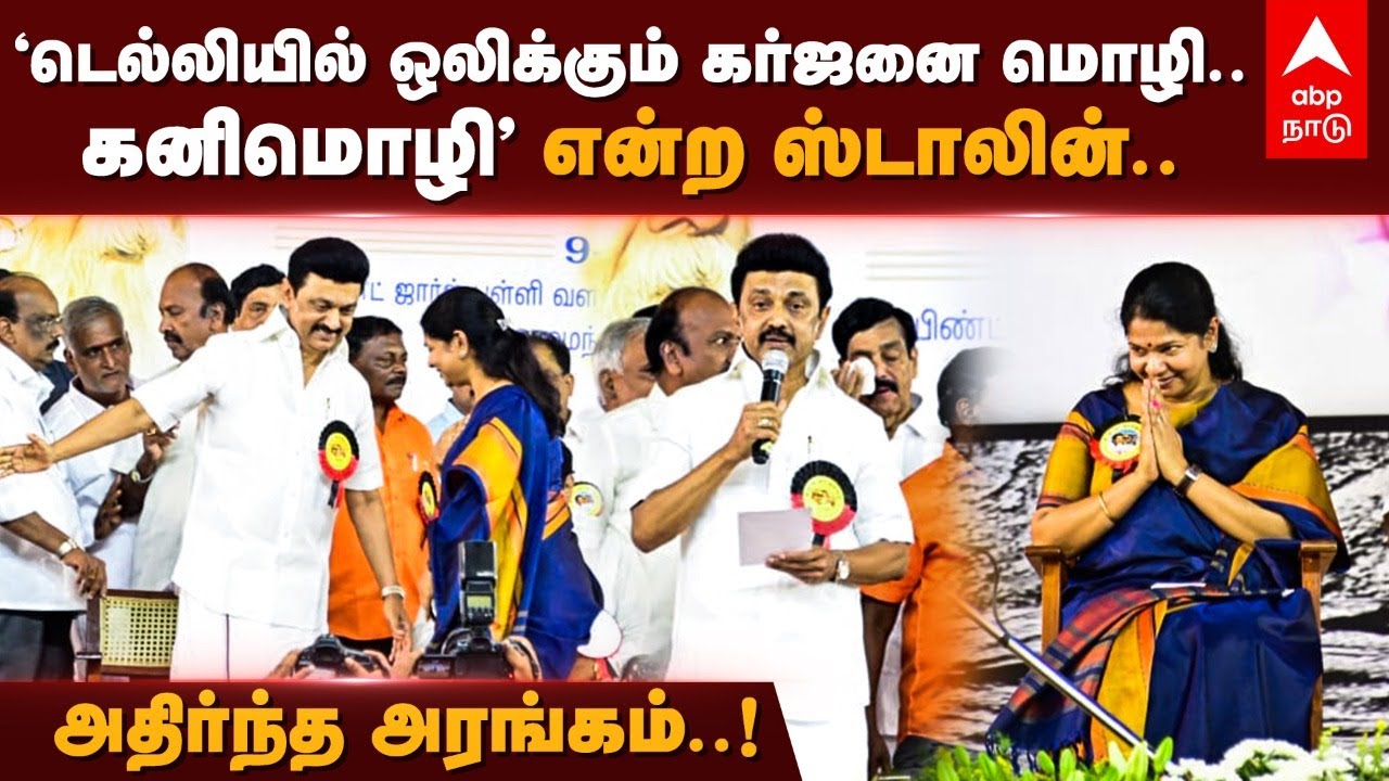 MK Stalin | 
