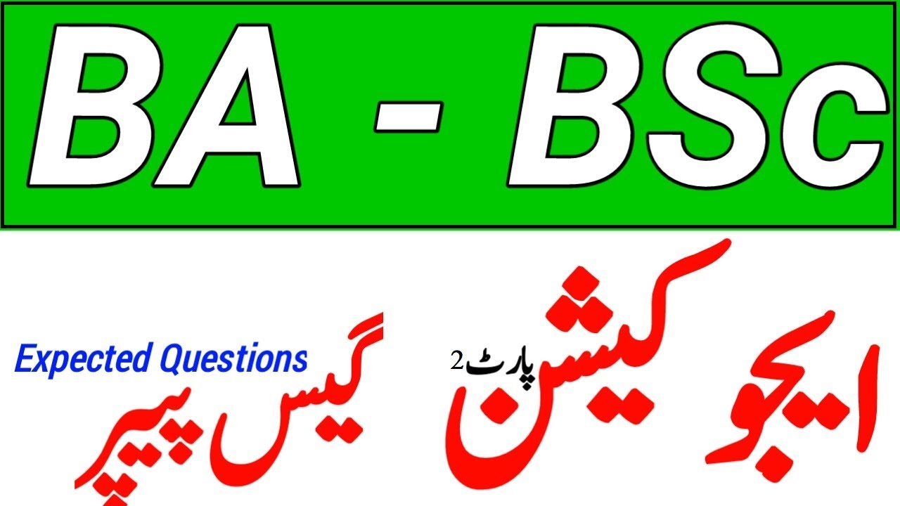 BA Education Guess Paper (B) | #shorts  | #Easy_Education_Academy | ADP