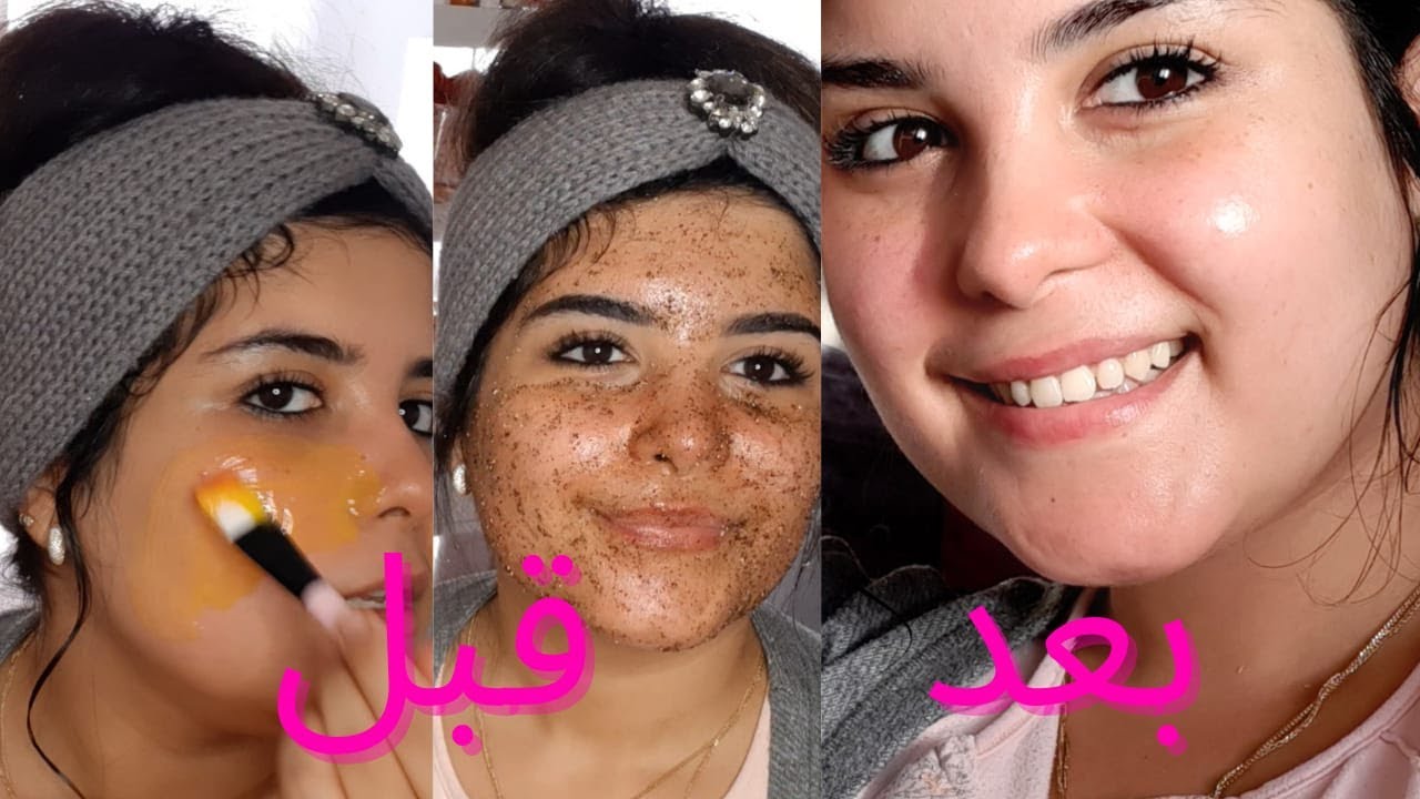 استعدادات العيد غادي نرجع ليك وجهك مرايا👌/تنضيف جد عميق للبشرة مع ماسك سحري