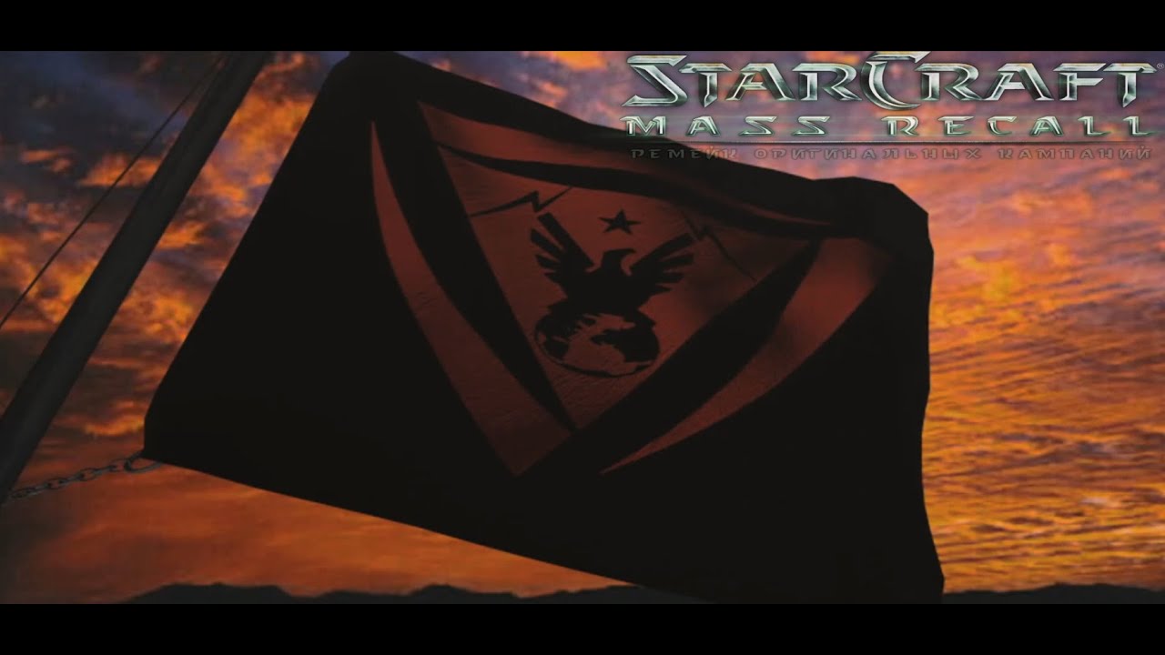 SCMR: BroodWar (Ep.5 UED Mission 8) (Зверь на привязи)