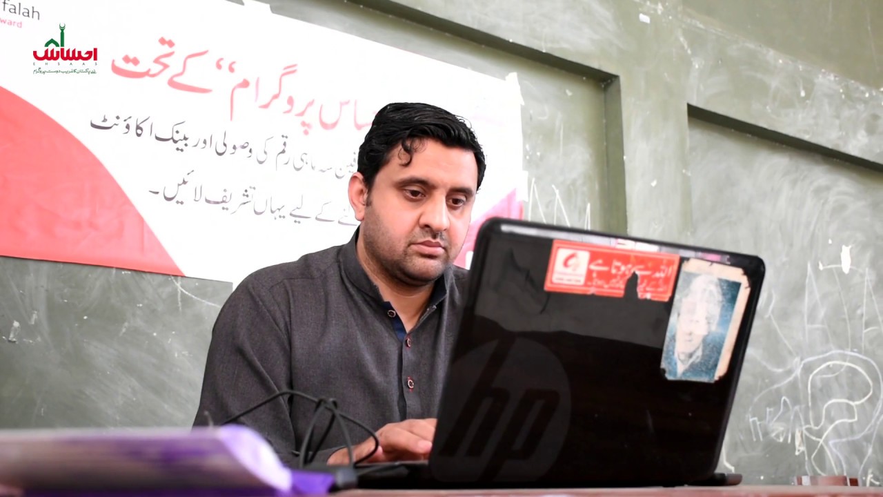 Poor Female Interview I EHSAS KAFALAT PROGRAM 2020 / 06 /