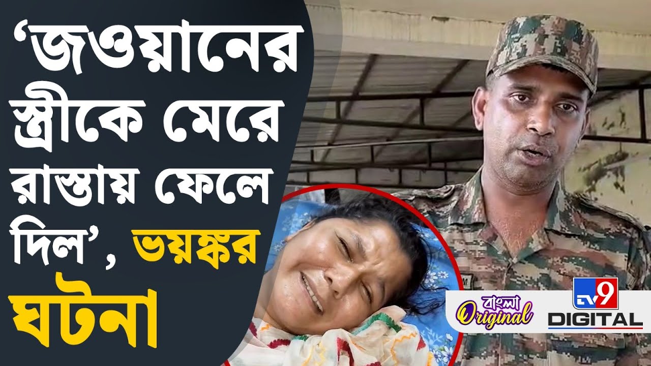Murshidabad, BSF: 'দেশের ৭০ কোটি ছেলের দেখভাল করি আমি, নিজের ছেলের রক্ষা করতে পারলাম না' | #TV9D