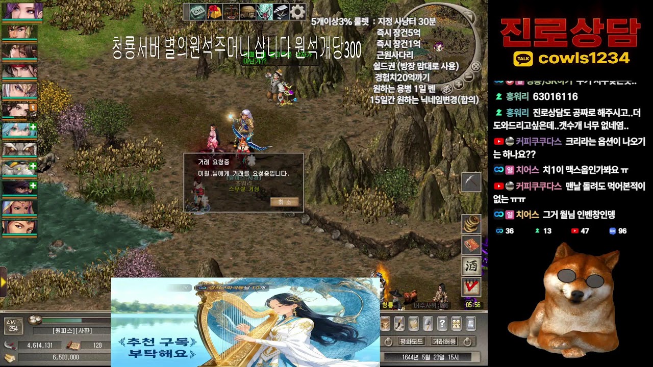 거상마당#오늘은 균파800트 치명뽑기  진로상담 무료 신청주세요
