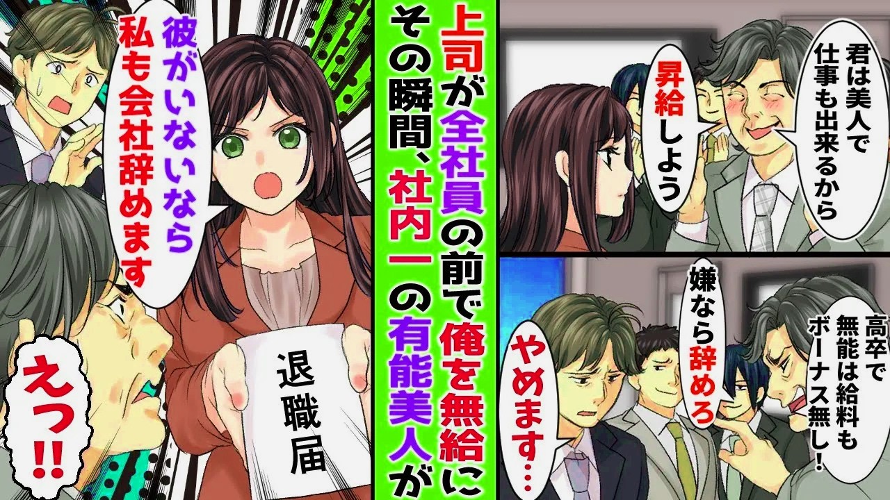 【漫画】上司が社員全員の前で「給料もボーナスも出さない」と宣言→あれ…