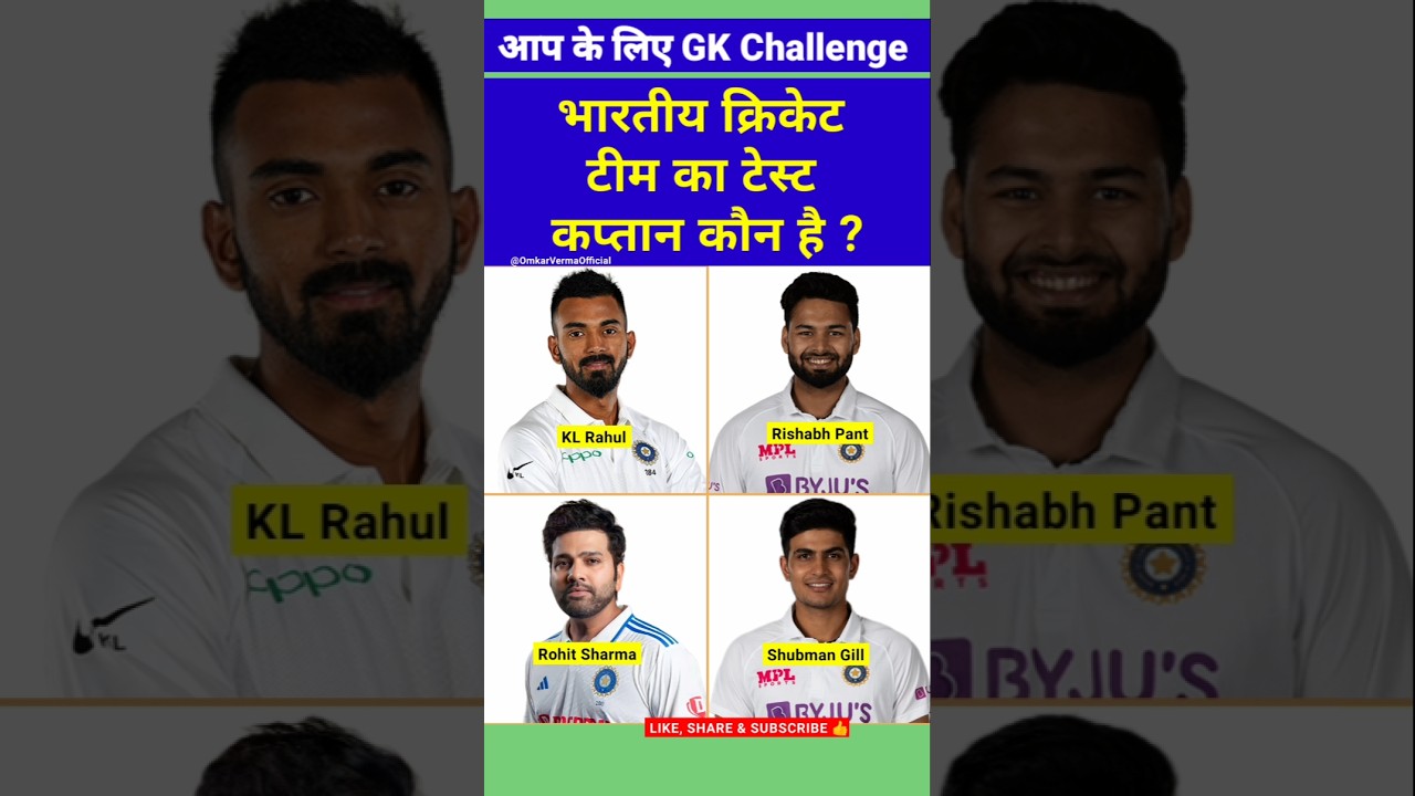 New Test Captain of Team India 2025 name #bharat #captain #cricket #shortvideo