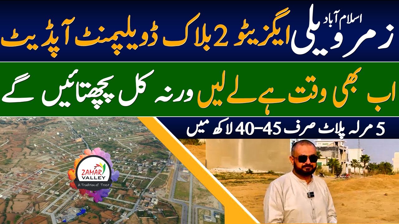 Zamar Valley Latest Update | Executive 2 Ext Development Progress | 5 Marla Plots Only 40&ndash;45 Lakh!