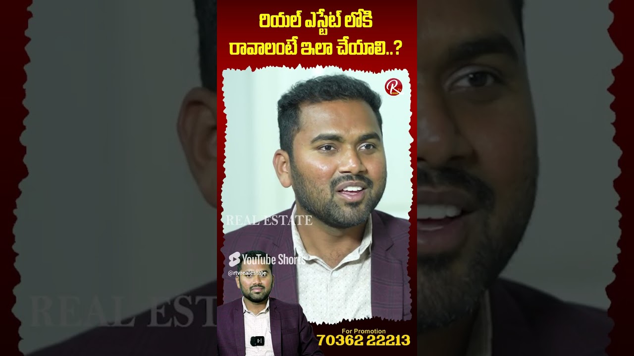 If you want to come into real estate then do this? | If you want to come into real estate then do...