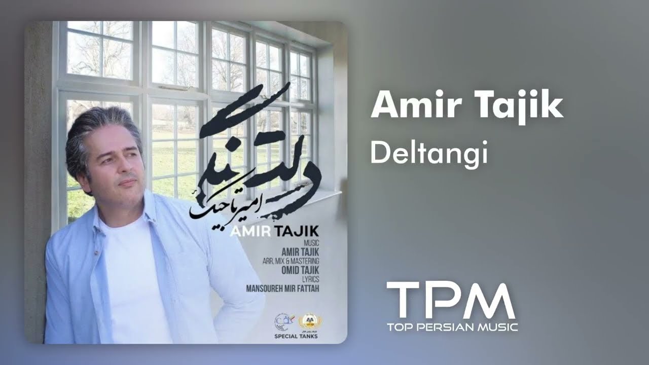 Amir Tajik Deltangi - امیر تاجیک دلتنگی