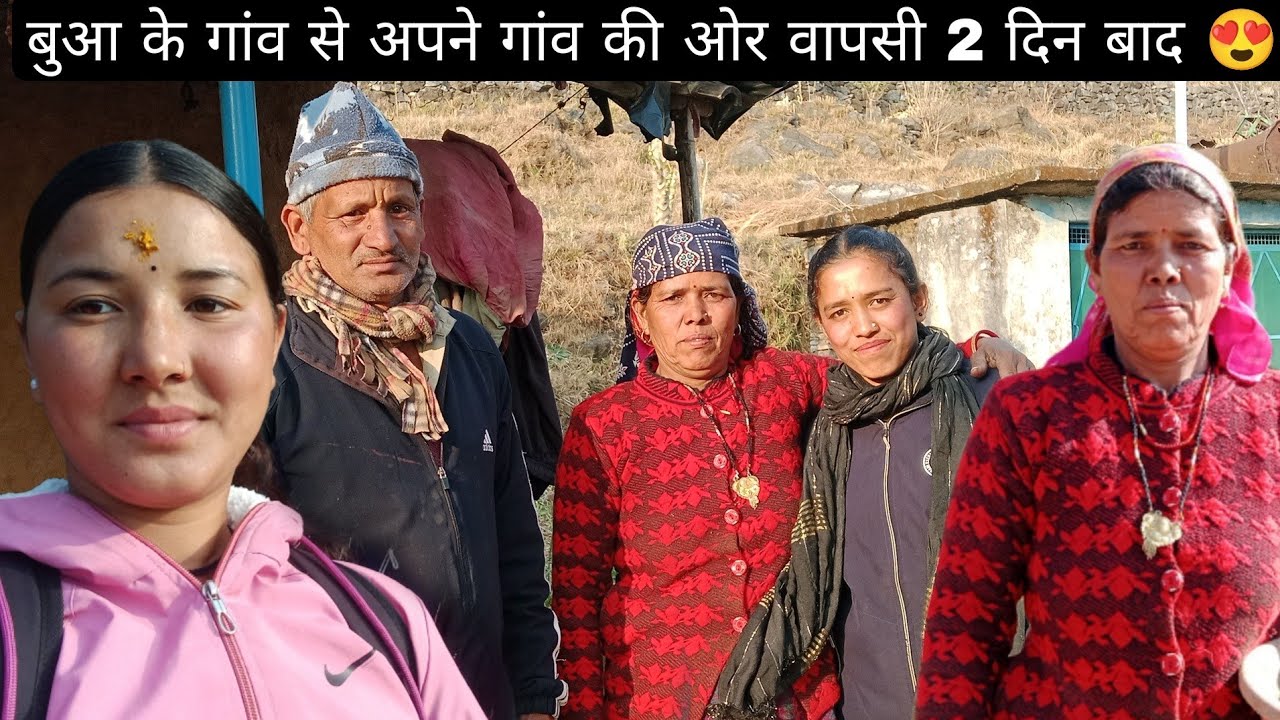 बुआ के साथ मिलकर लगाई हल्दी 😍। ओर अपने गांव के लिए वापसी भी निकल गए !!