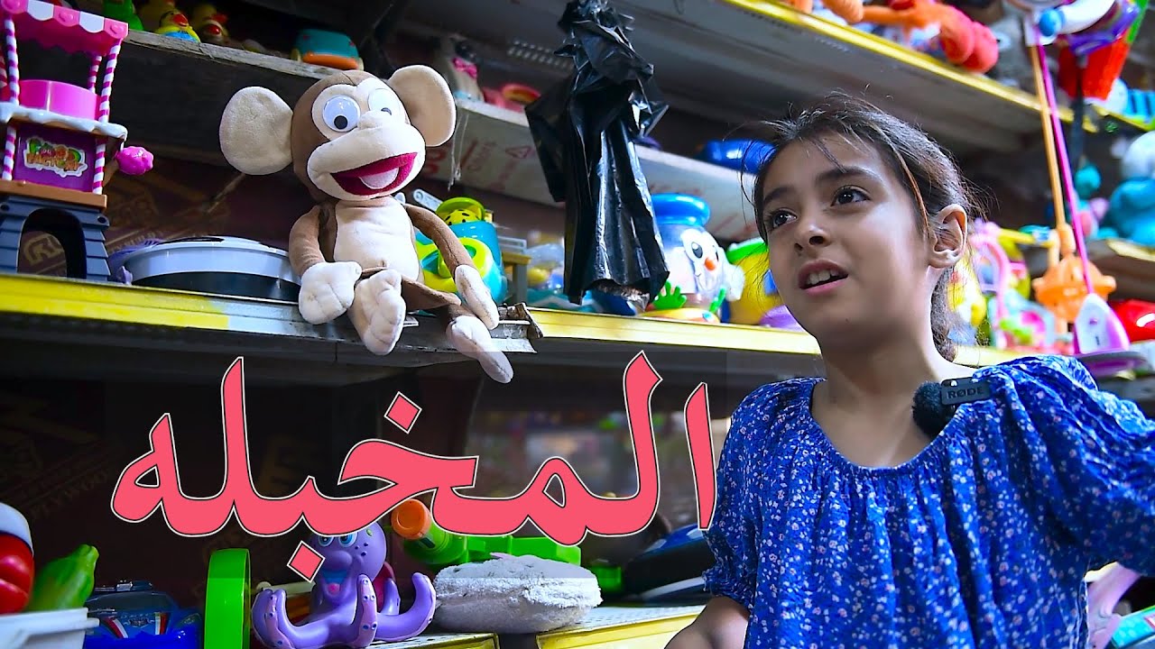 طفله مخبله عمامها يذبوها بمنطقه مهجوره