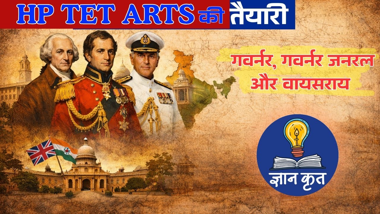 HP TET Arts Preparation | Governor vs Governor General vs Viceroy Explained