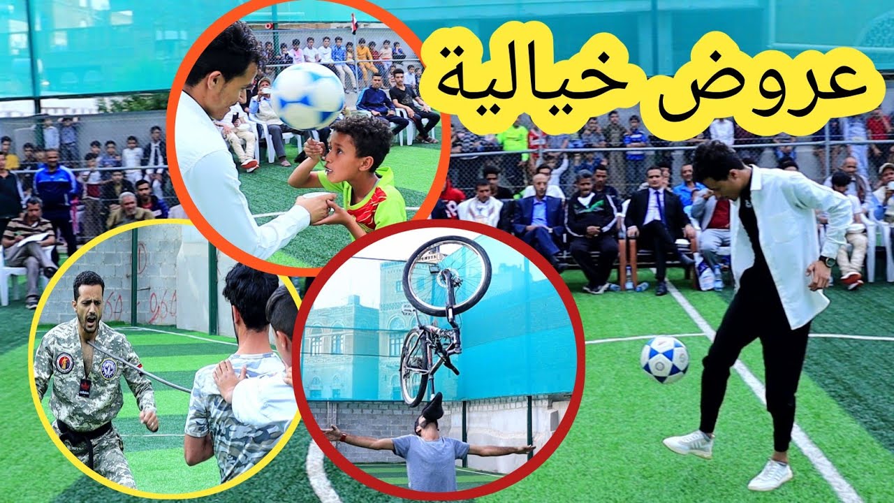 أفضل عروض رياضية ممكن تشوفها        #إبراهيم_الضبيبي