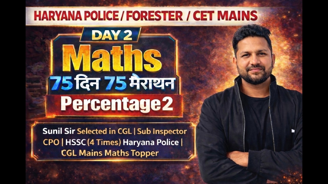 PERCENTAGE MASTERCLASS 02  FOR HARYANA POLICE ,HSSC CET MAIN'S BY SUNILSIR SILVER PEN CLASSES
