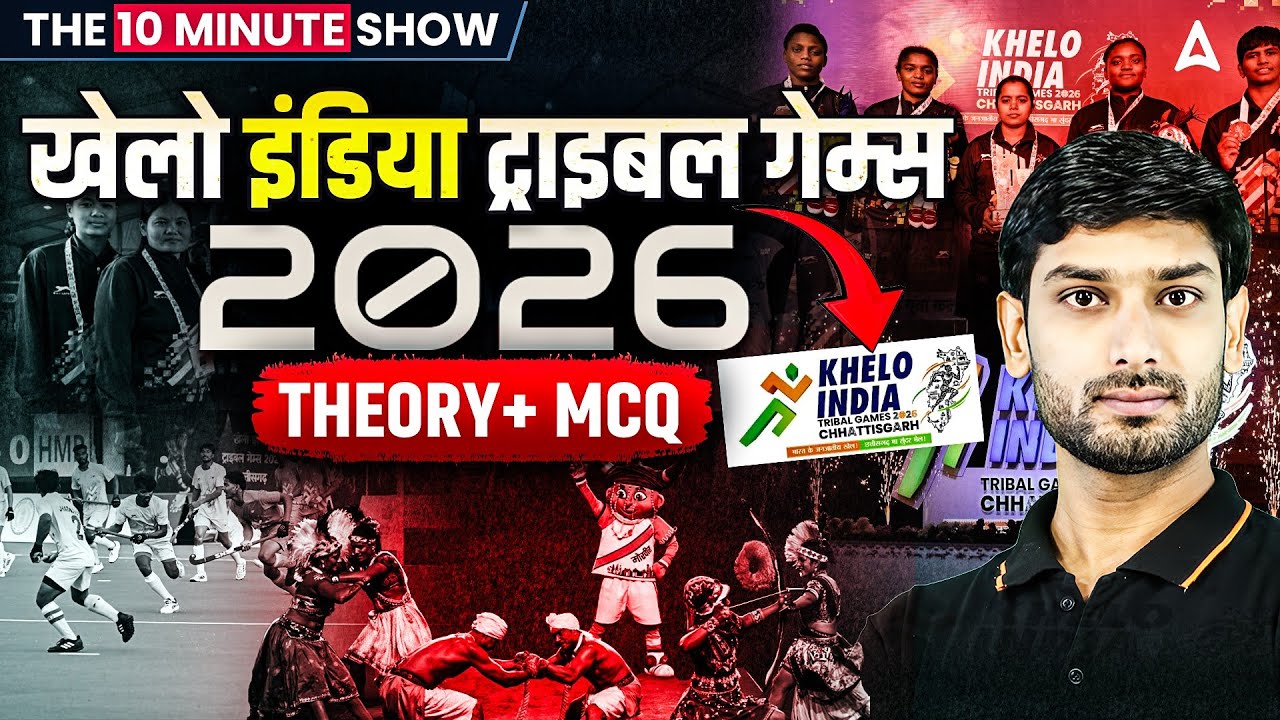 Khelo India Tribal Games 2026 | Khelo India Theory + MCQ | The 10 Minute Show By Ashutosh Sir