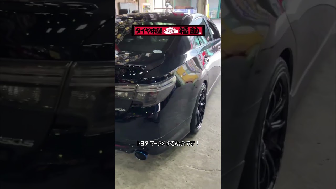 【トヨタ　マークX】のご紹介です！ご購入誠にありがとうございます☺また、撮影のご協力もありがとうございます📸