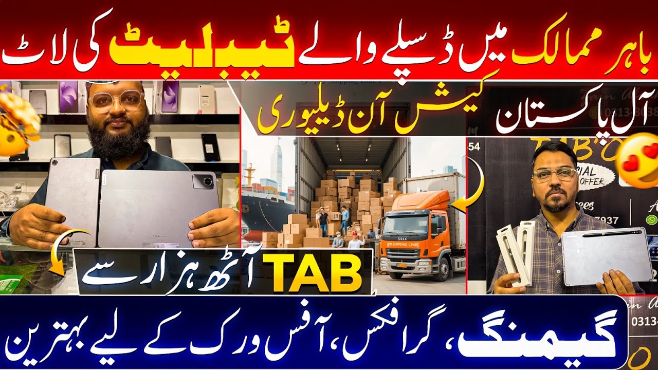 Imported Low Budget Graphics & Gaming Tab | Android Tab Market in Karachi