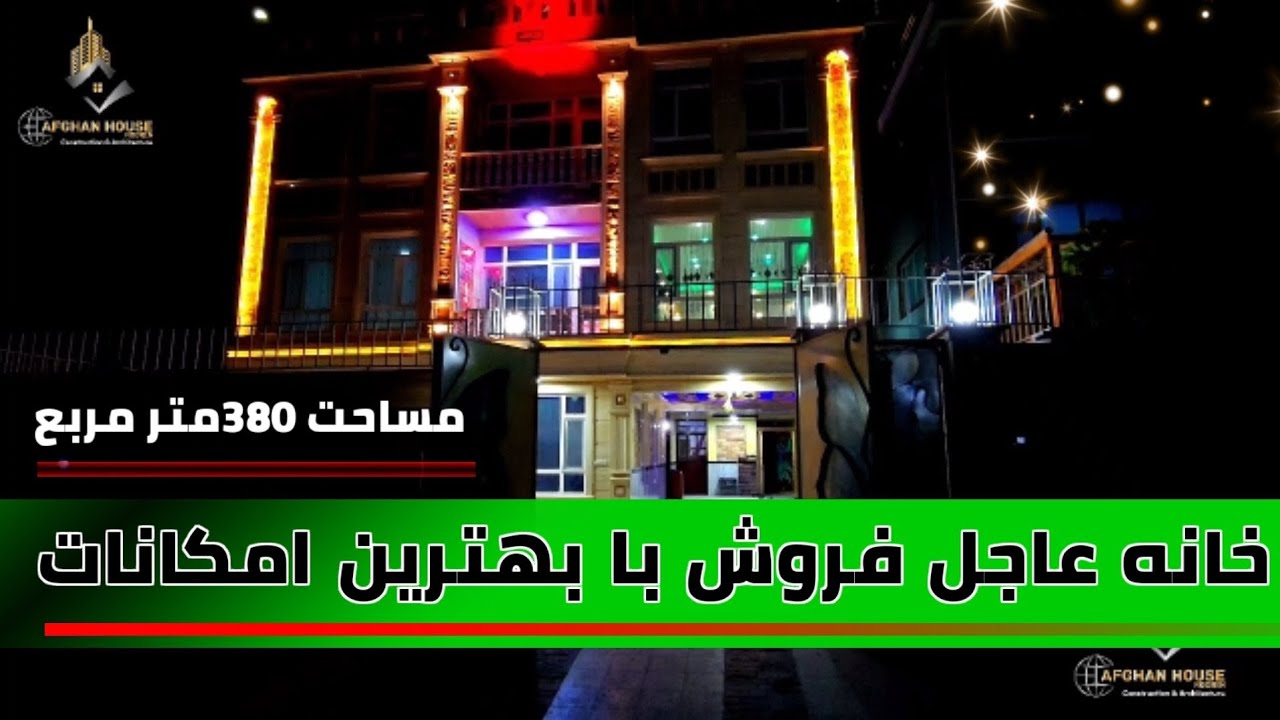 خانه فروشی خیلی زیبا در (شهرک امید سبز)