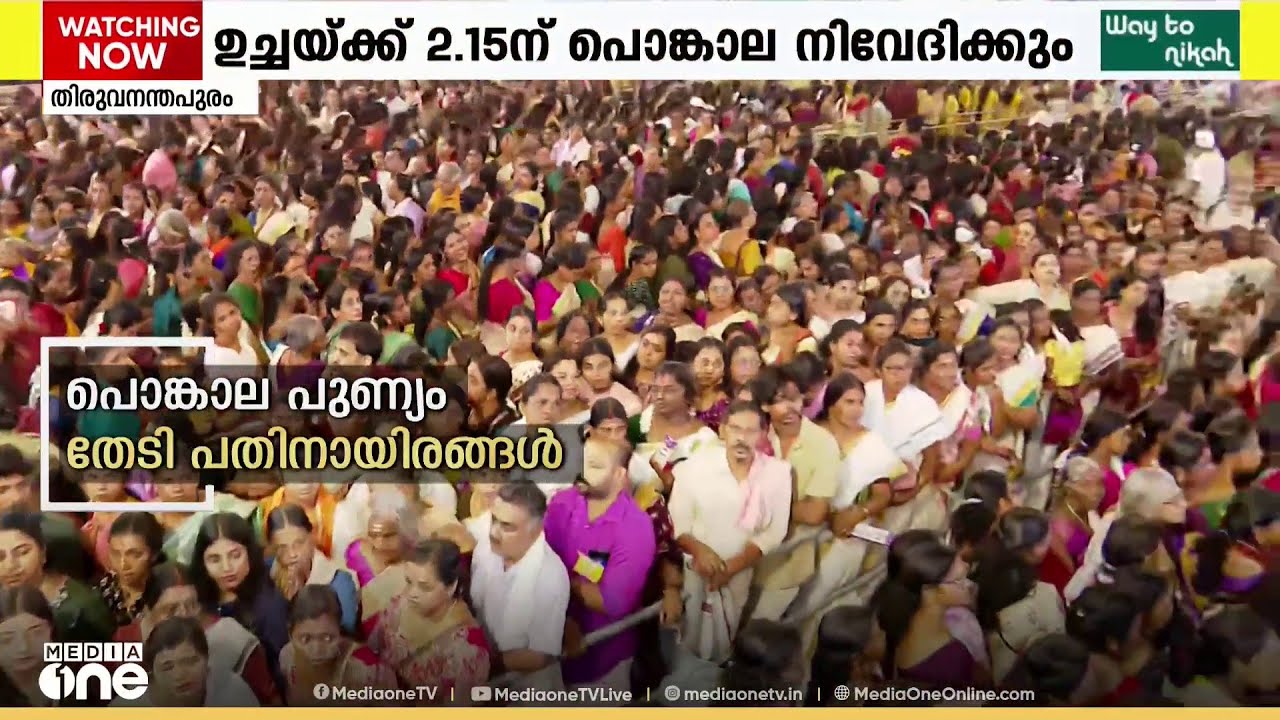 ആറ്റുകാല്‍ പൊങ്കാല ഇന്ന്; സ്ത്രീകളുടെ ശബരിമലയിലേക്ക് ഭക്തജന പ്രവാഹം; രാവിലെ 9.15 മുതൽ ചടങ്ങുകള്‍