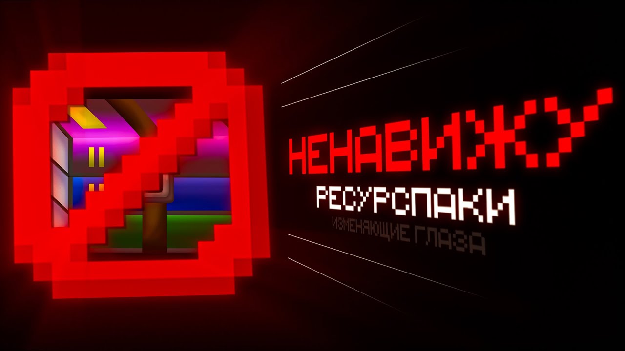 НЕНАВИЖУ РЕСУРСПАКИ! | Гайд CPM, Figura
