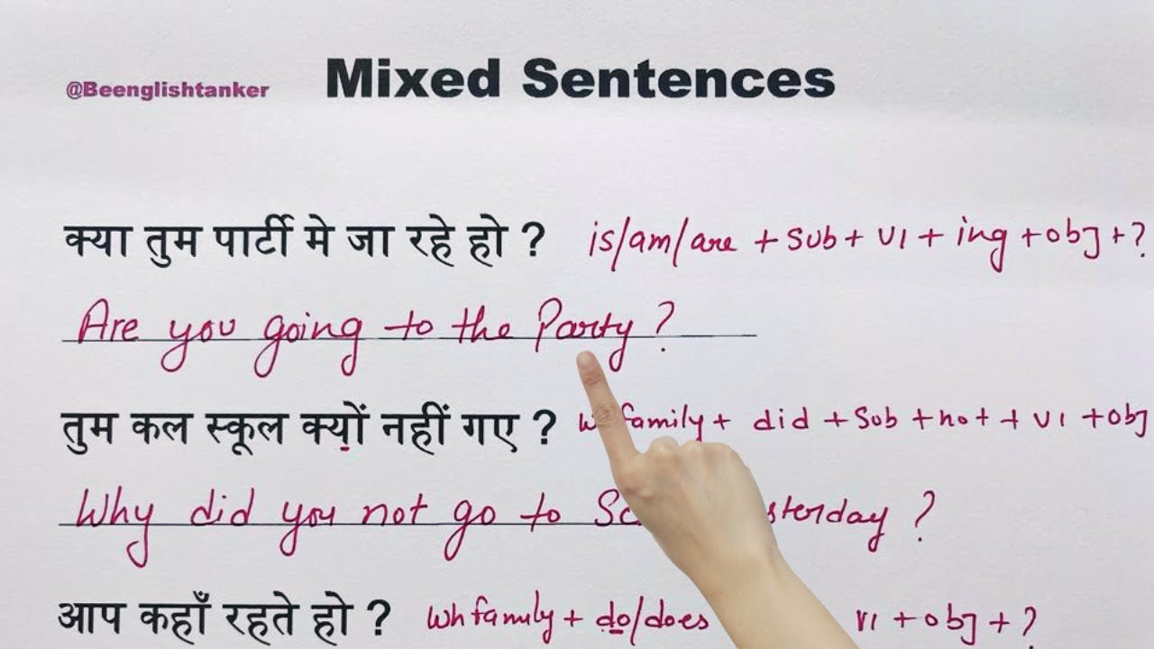 Mixed sentence practice / आसानी से इंग्लिश बोलना कैसे सीखें ,@Beenglishtanker906