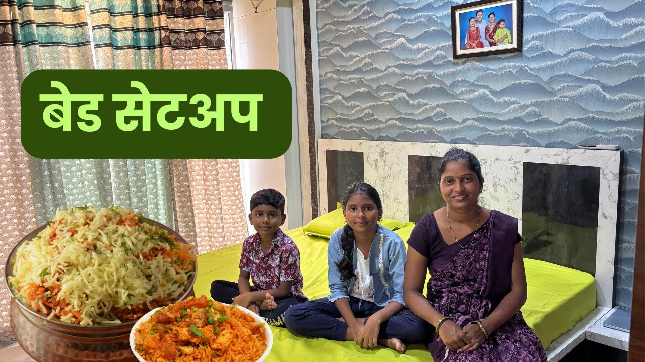 आम्ही ऑर्डर केला नवीन बेड मॅट्रेस 😍 | घरी बनवली पनीर बिर्याणी Paneer Biryani | S For Satish | Panvel