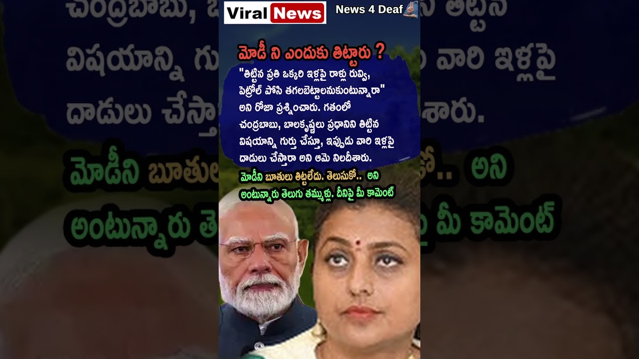 AP Politics, Roja Reacts Strongly Over Comments and Counter Attacks