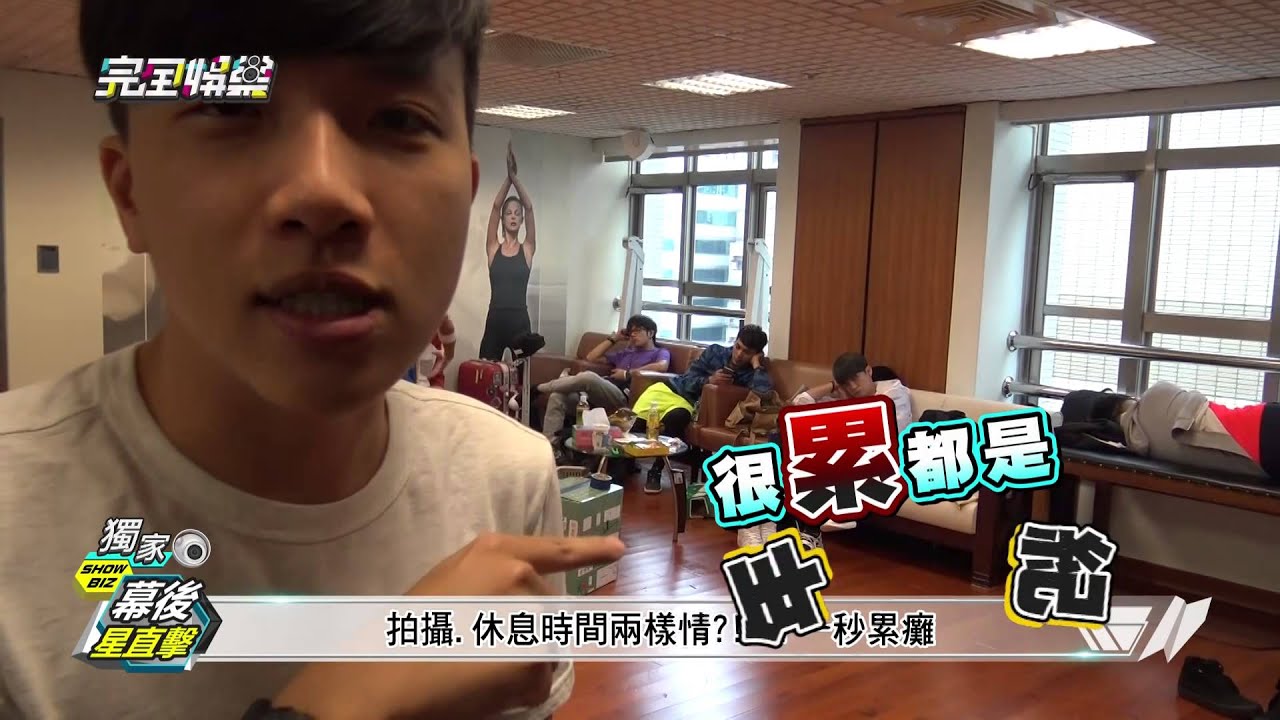 【幕後星直擊】MP魔幻力量零食廣告幕後花絮