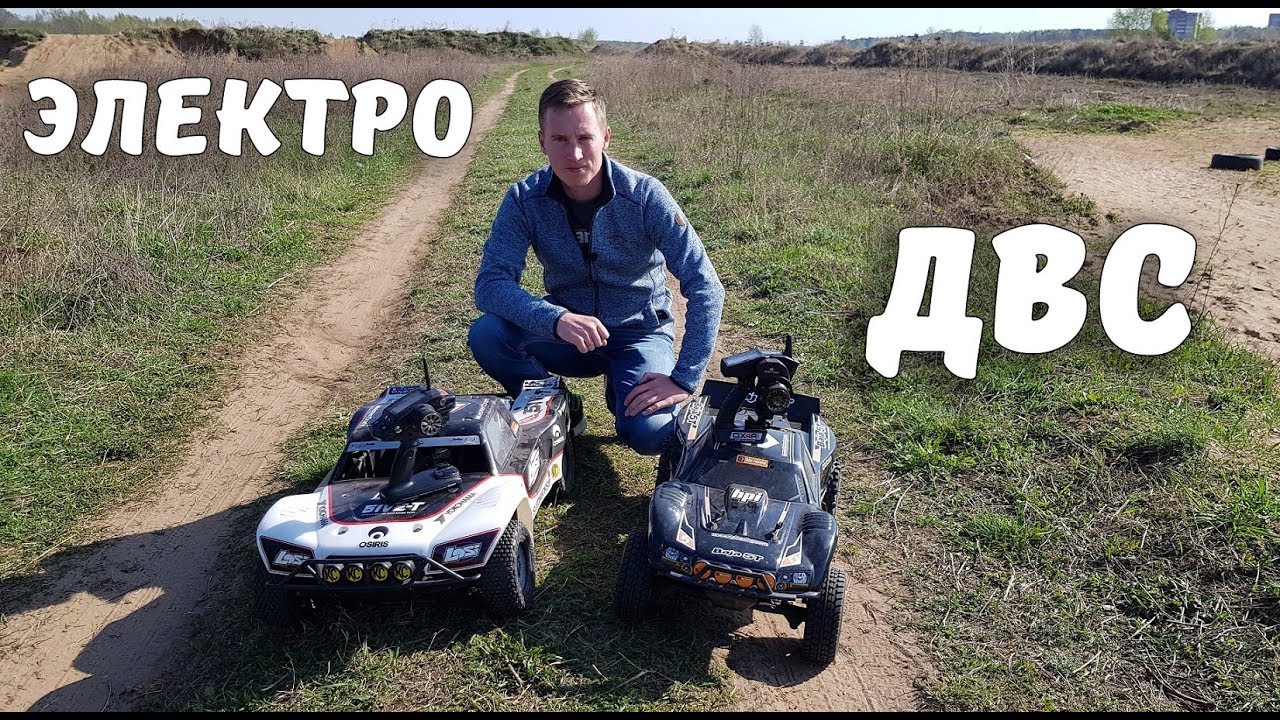ДВС или ЭЛЕКТРО? ... А что выберешь ты?