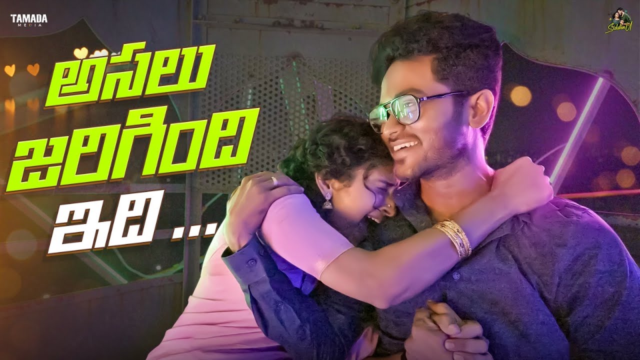 అసలు జరిగింది ఇది.. || Sudha Murthy BTS Moments || Sidshnu || Tamada Media
