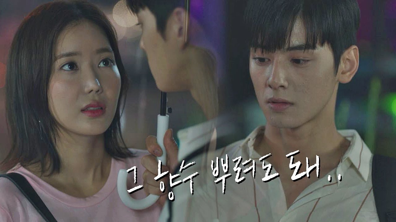 우산은 하나, 사람은 둘.. 임수향(Lim soo hyang)-차은우(Cha eun woo) 빗속 데이트♡ 내 아이디는 강남미인(Gangnam Beauty) 8회