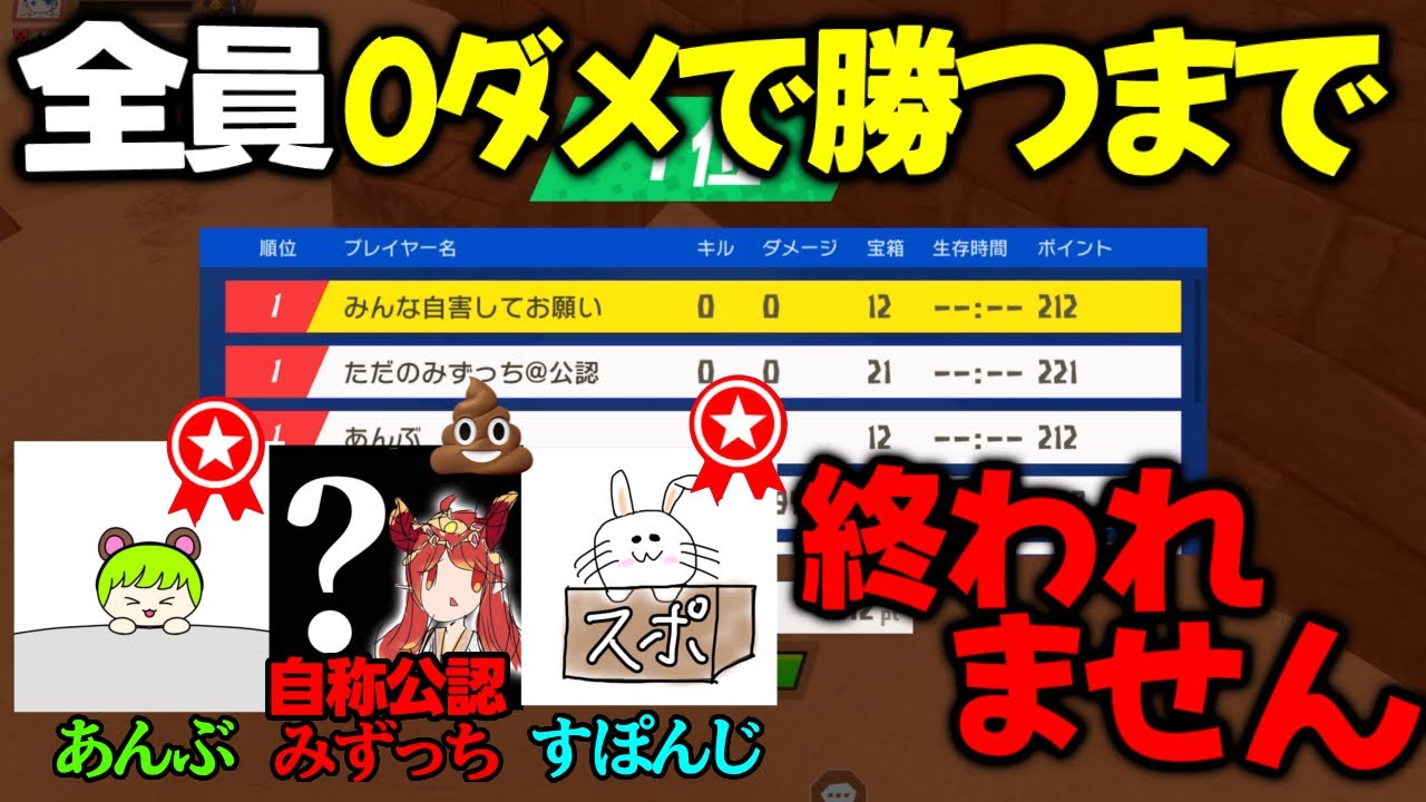 【脱獄ごっこPro】公認配信者3人で全員0ダメで勝つまで終われませんやってみた‼️【コラボ】