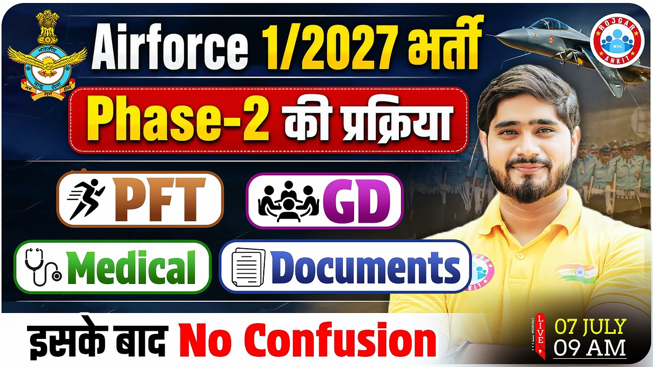 Airforce 1 2027 Phase 2 Preparation | Phase-2 Complete Process | Phase 2 PFT, GD, Medical, Documents