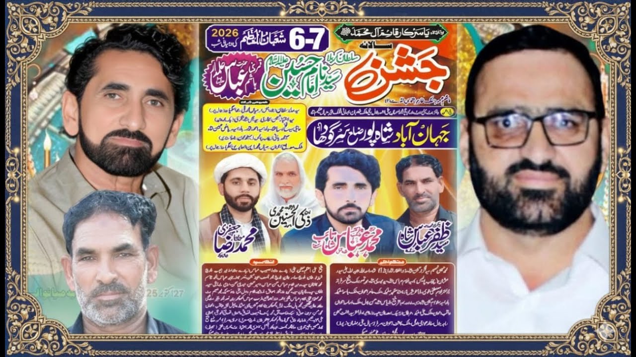 🔥LIVE JASHAN 6,7 Shahban 2026 | BAMAKAM JAHANABAD SHAHPUR SADAR