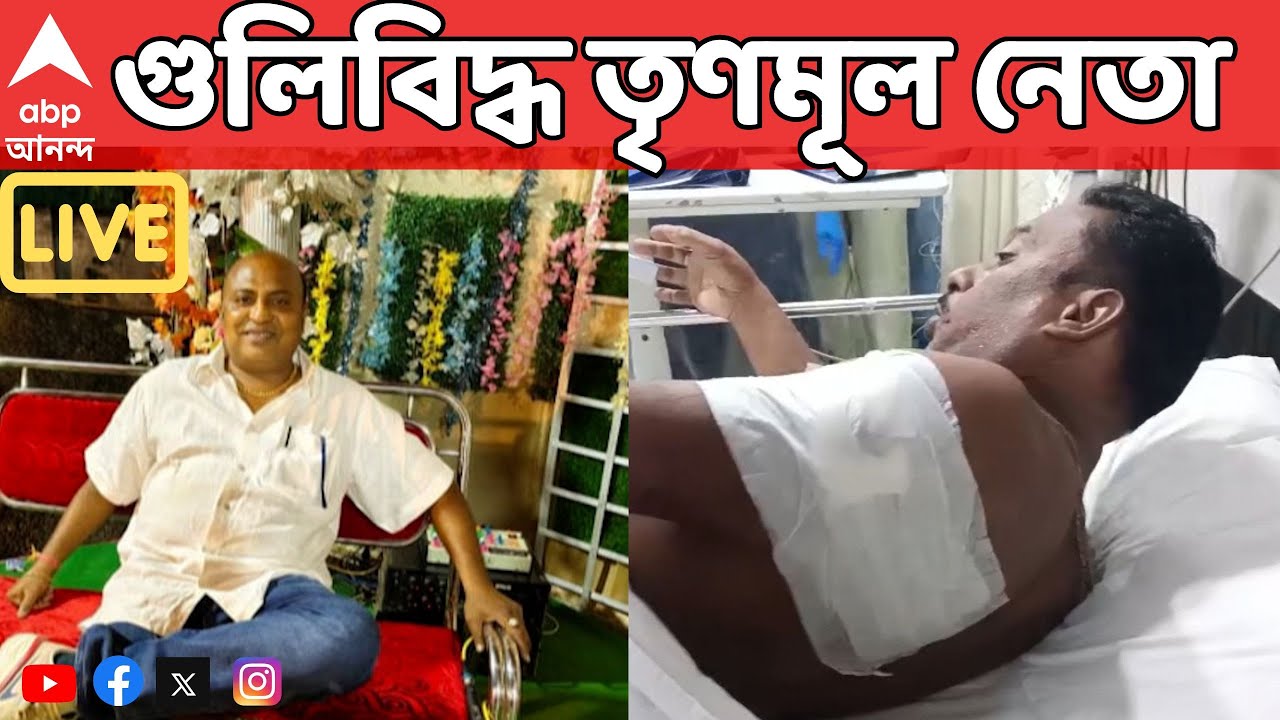 Howrah News Live: বালিতে তৃণমূলের পঞ্চায়েত প্রধানকে লক্ষ্য করে পরপর গুলি! ঘটনাস্থলে মিলল ৬টি কার্তুজ
