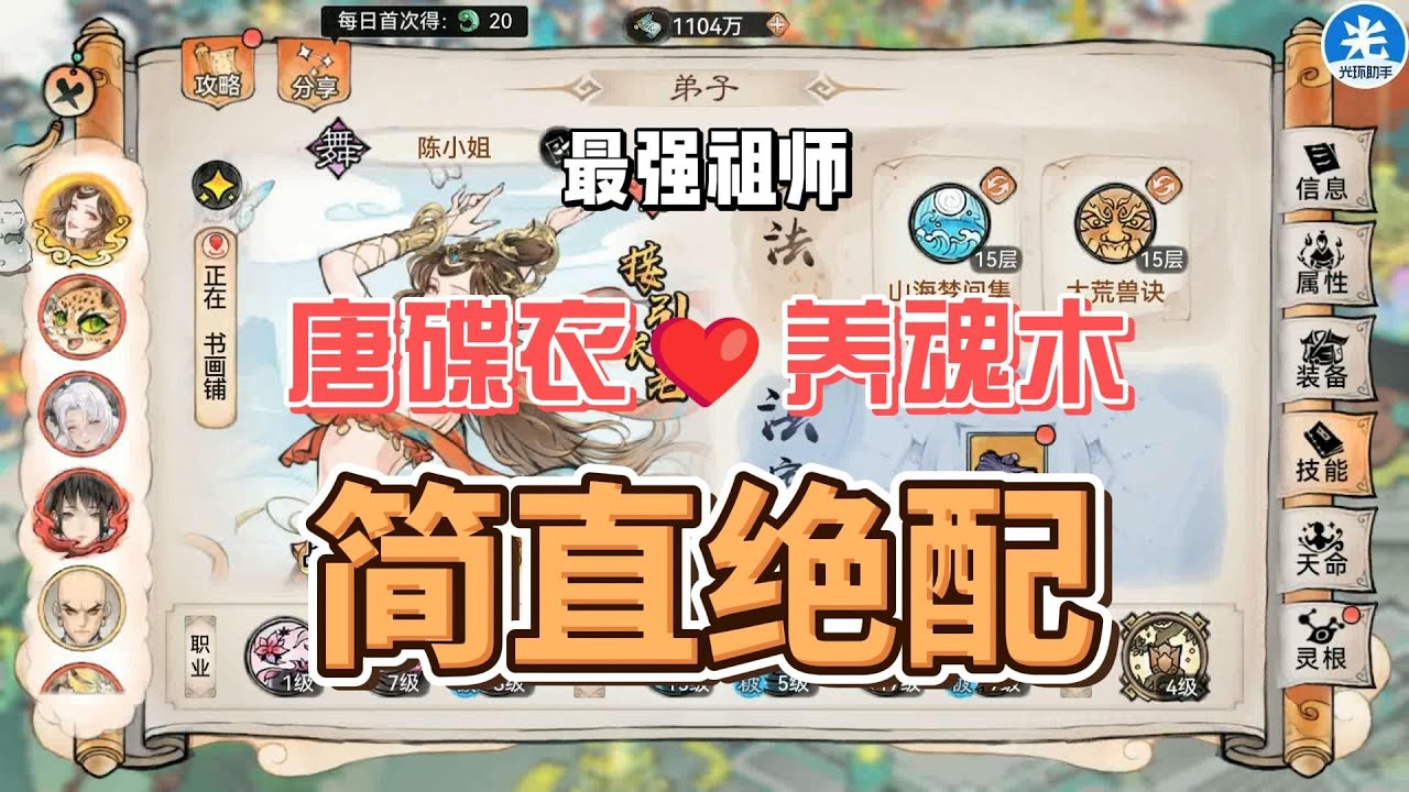 最强祖师唐蝶衣详细攻略以及抽取推荐！