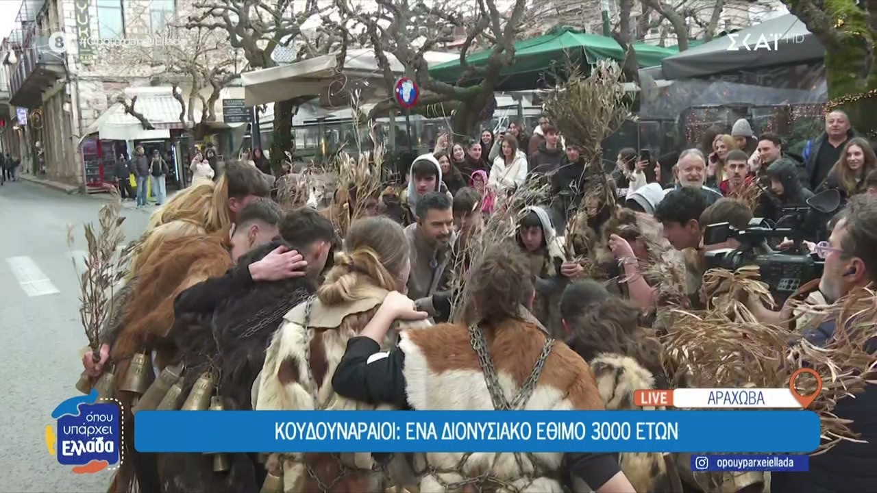 Κουδουναραίοι: Ένα διονυσιακό έθιμο 3.000 ετών – Ο δήμαρχος Αράχωβας μιλά για τις ομορφιές της πόλης