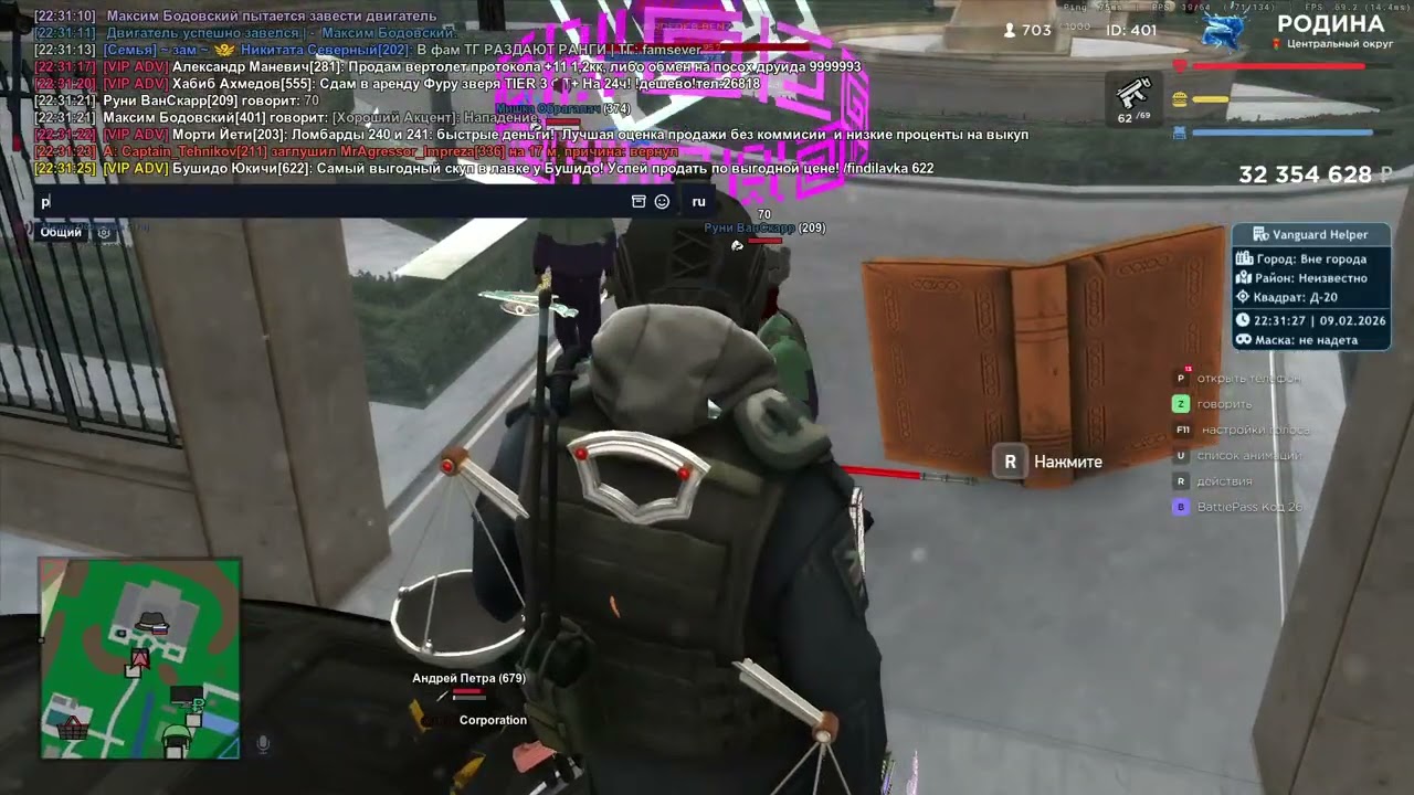 Rodina RP 2026 02 09 22 29 04