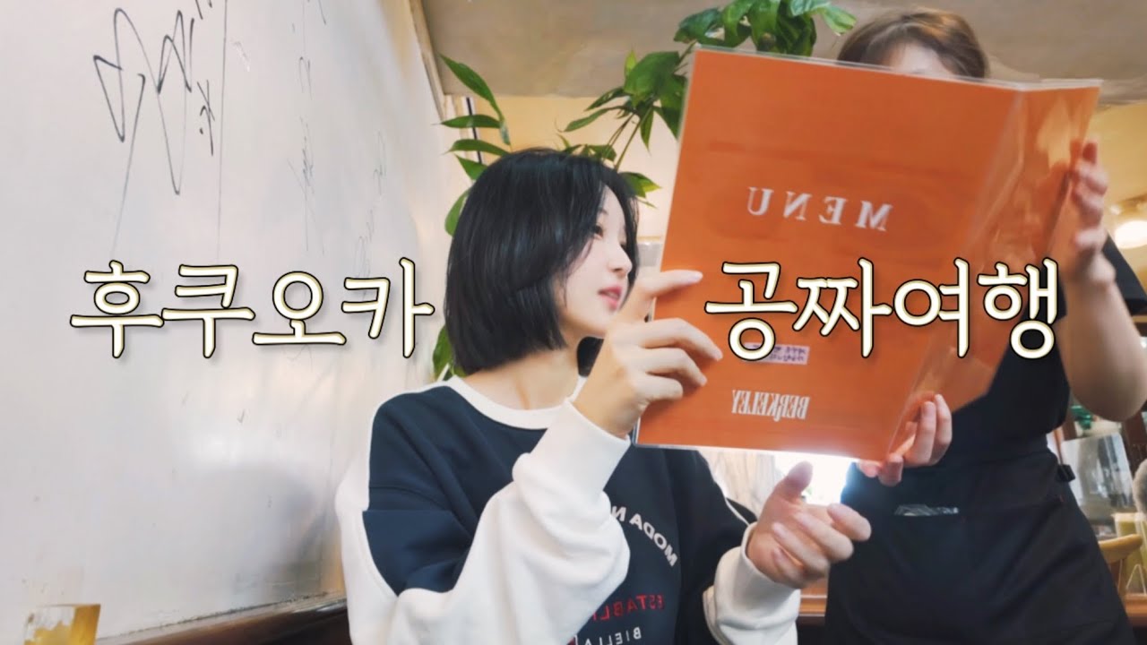 후쿠오카 먹방 _후쿠오카 2일 여행_2