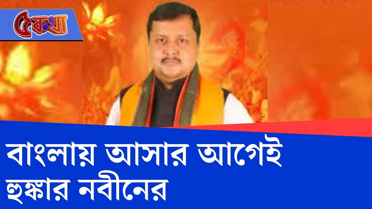 Nitin Nabin, BJP President: দিল্লিতে শমীক, সুকান্ত, বনসলদের সঙ্গে বৈঠক করেছেন নিতিন নবীন
