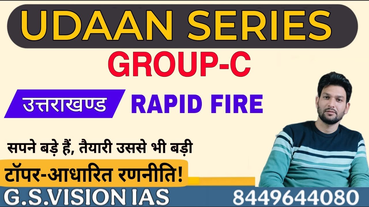 UDAAN SERIES | उत्तराखंड के अति महत्वपूर्ण प्रश्न | Selection Oriented