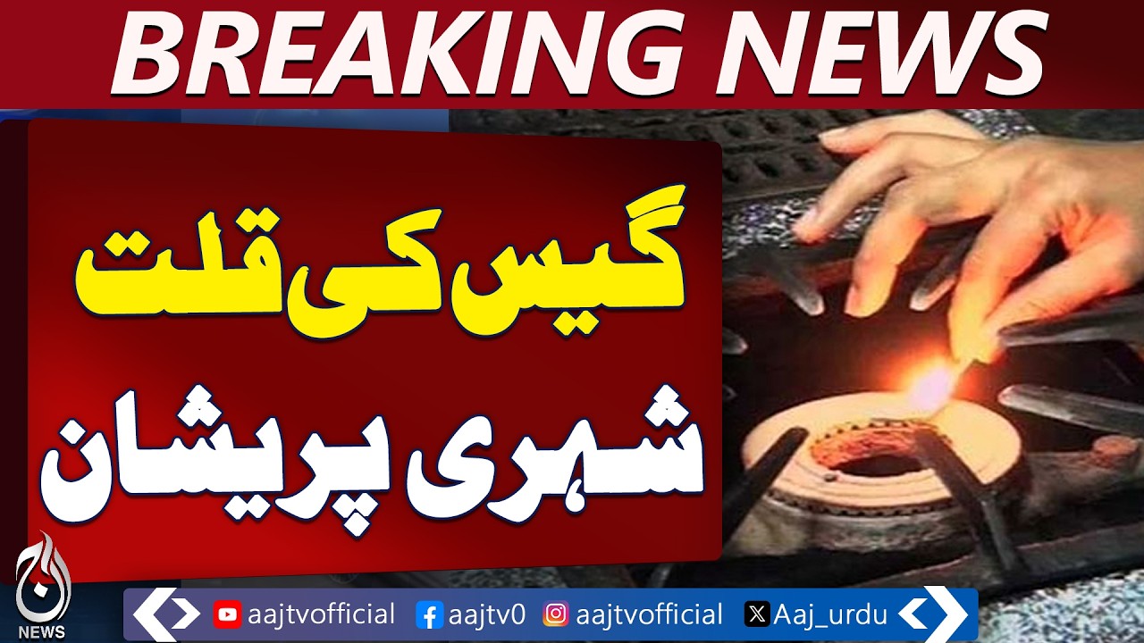 Karachi Gas Shortage | Sui Gas Crisis | Citizens Forced to Eat at Hotels - Aaj Pakistan News
