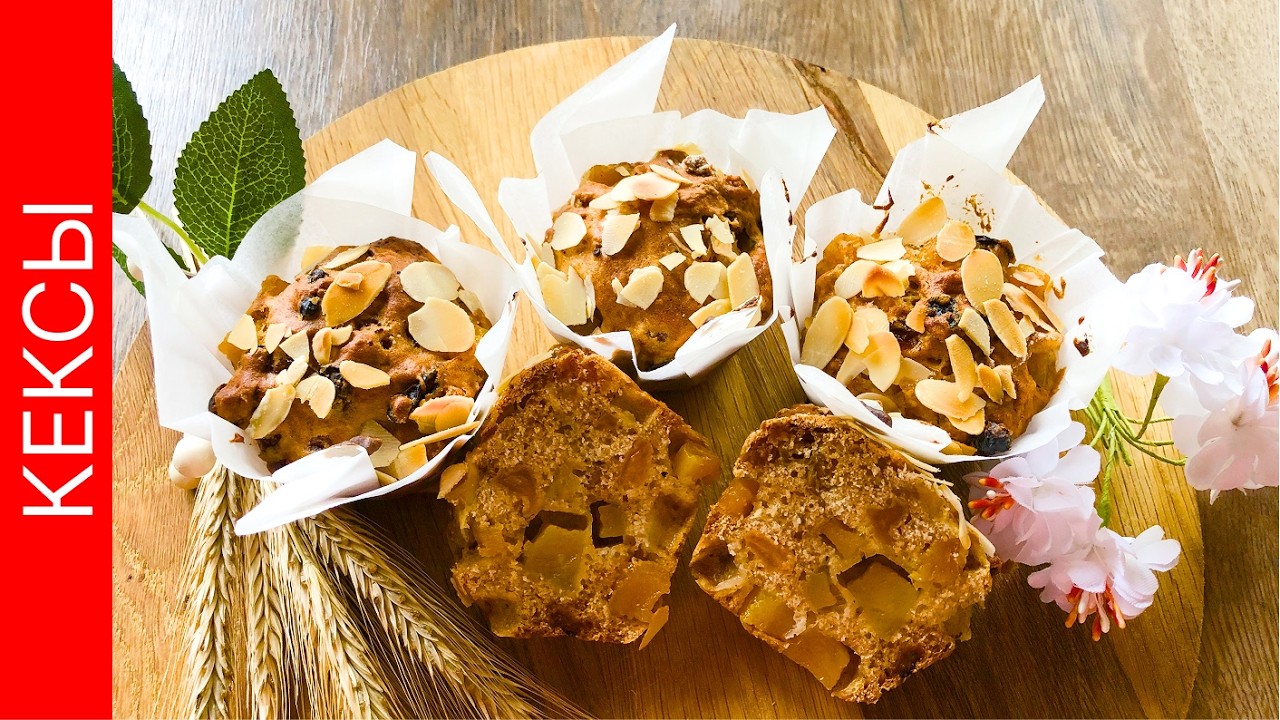 Тыквенные кексы с апельсином и изюмом (Pumpkin Muffins) - Простой рецепт ароматной осенней выпечки