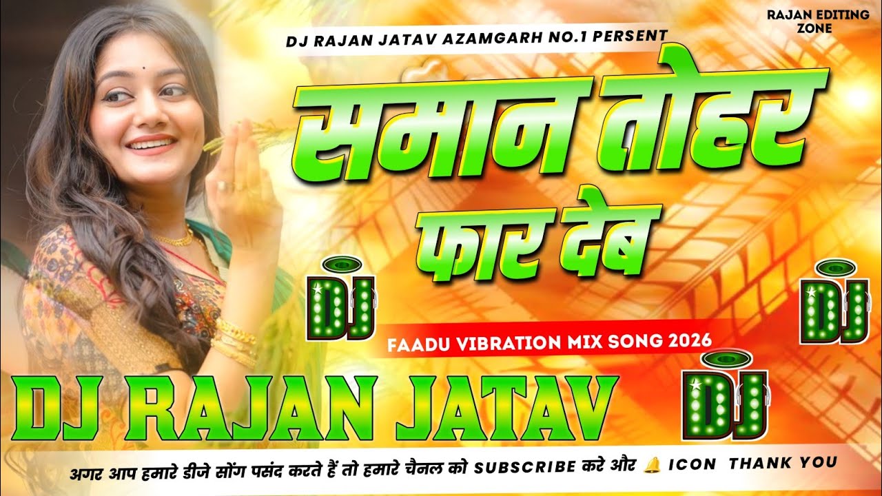 Saman Tohar Faar Dem #djremix  | Pike gota gaile ketna fruti |#insta_viral_song #djrajan Jatav