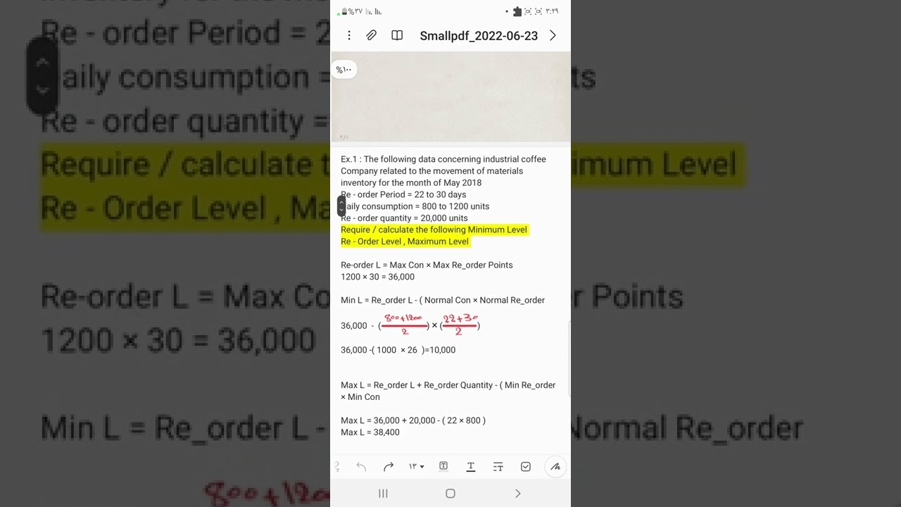 محاسبة كلفة - مستويات التخزين Stock Level