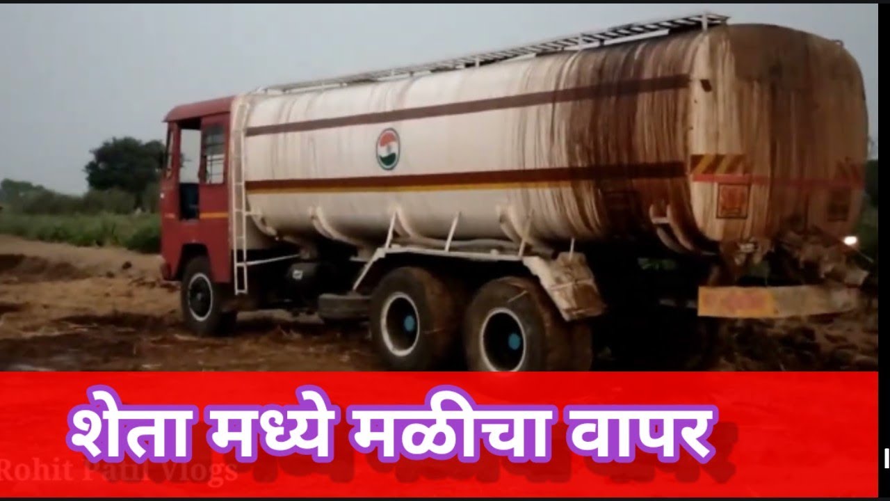 मळीचा शेतामधील वापर